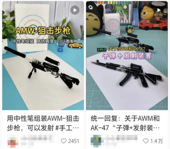 华城融 中工快评丨“笔枪”带来的安全隐患如何消除？