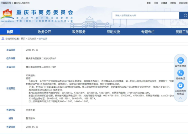 宏泰配资 家电以旧换新“国补”调整调查：政策还将持续