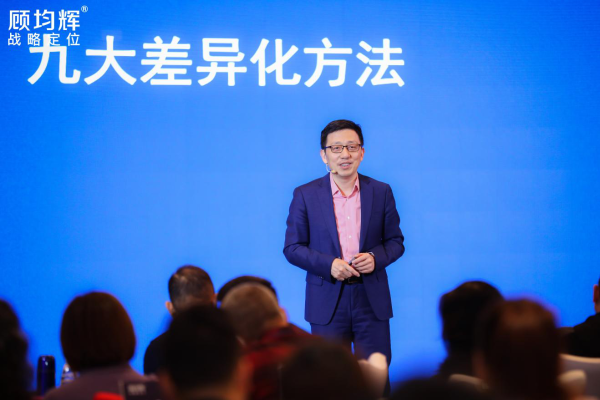 百进配资 顾均辉加盟“500强”品牌案例直播课，分享饱和经济下企业增长的破解之道
