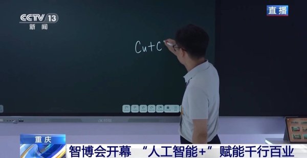 指盈配资网 酷炫智慧黑板+超可爱机器狗 “人工智能+”赋能千行百业