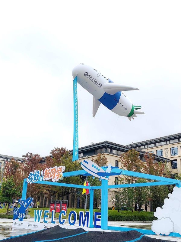 国鸣投资 湖北首所！新大学首届新生今天报到